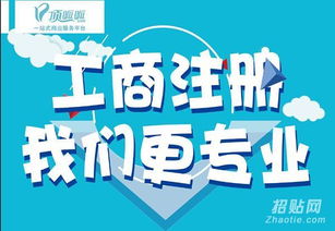 北京頂呱呱之餐飲公司注冊的辦理流程及代理代辦服務(wù)詳解